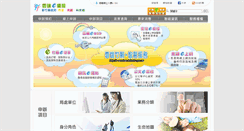 Desktop Screenshot of e-services.hsinchu.gov.tw