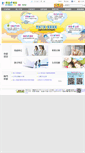 Mobile Screenshot of e-services.hsinchu.gov.tw