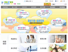 Tablet Screenshot of e-services.hsinchu.gov.tw